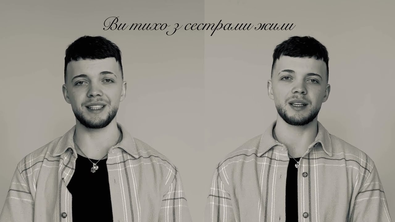 Український співак