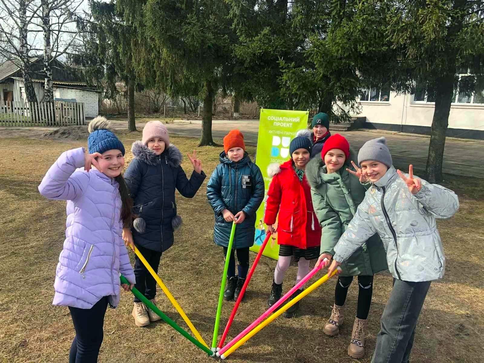 Активні парки