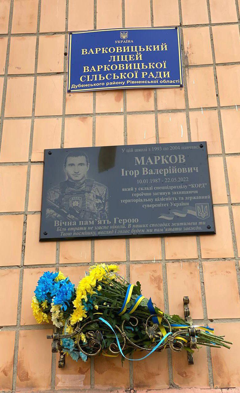 На Дубенщині на честь загиблого бійця спецпідрозділу «КОРД» відкрили меморіальну дошку