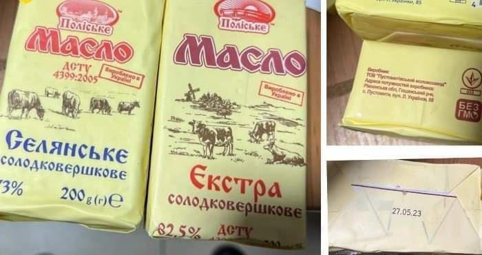 Фальсифіковане масло