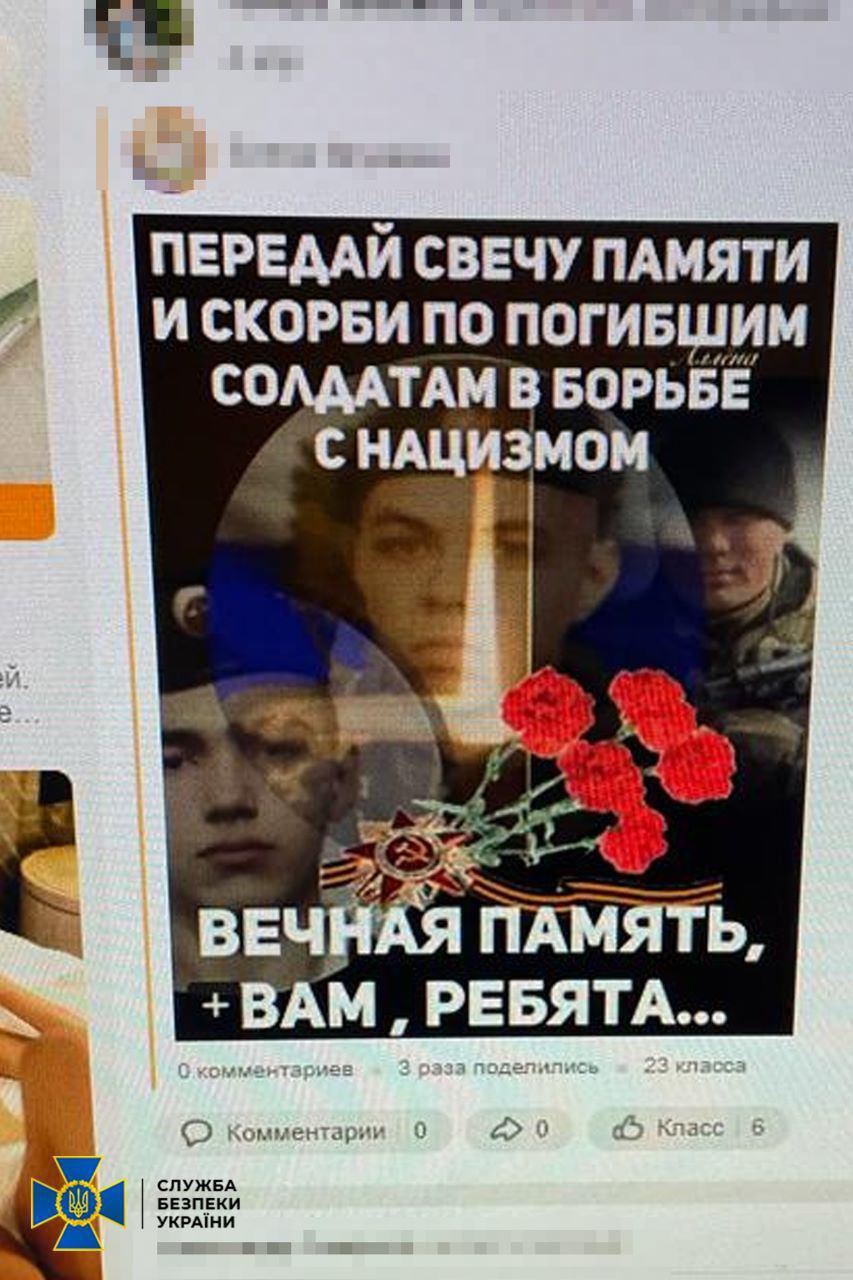 СБУ повідомила про підозру послушнику УПЦ (мп), який виправдовував російську агресію