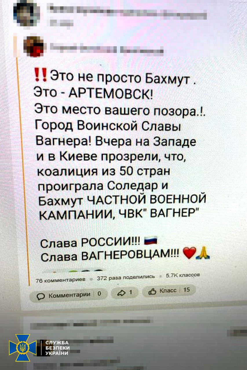 СБУ повідомила про підозру послушнику УПЦ (мп), який виправдовував російську агресію