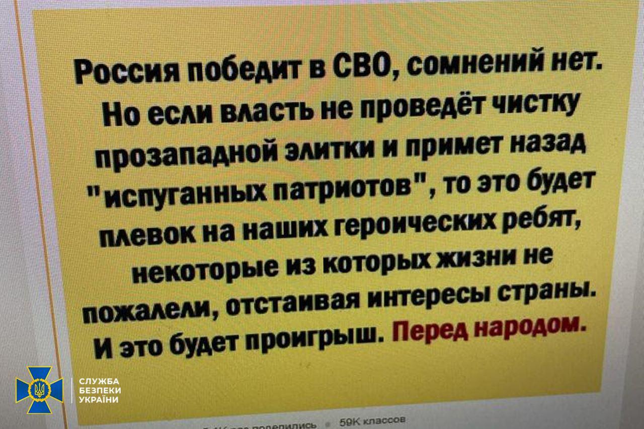 СБУ повідомила про підозру послушнику УПЦ (мп), який виправдовував російську агресію