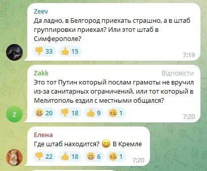 скрінпутін
