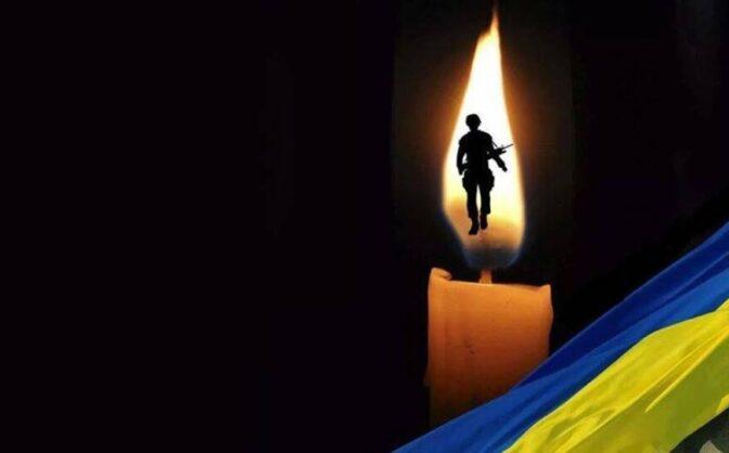 загиблий захисник україни
