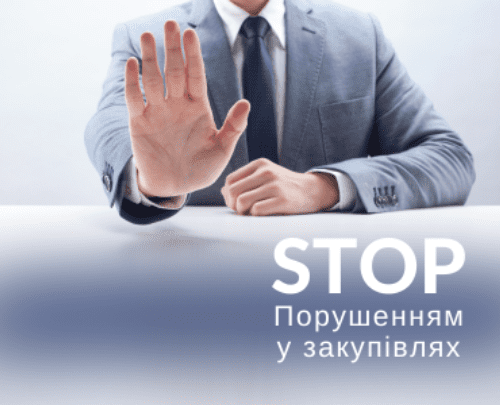 Аудитори зобов’язали