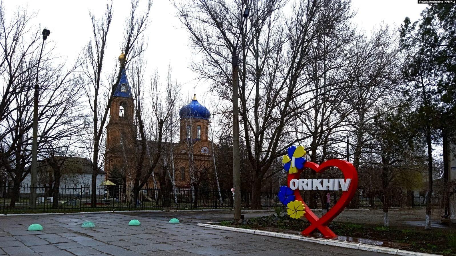 Оріхів