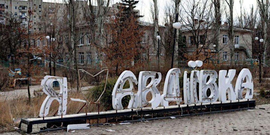 Авдіївка