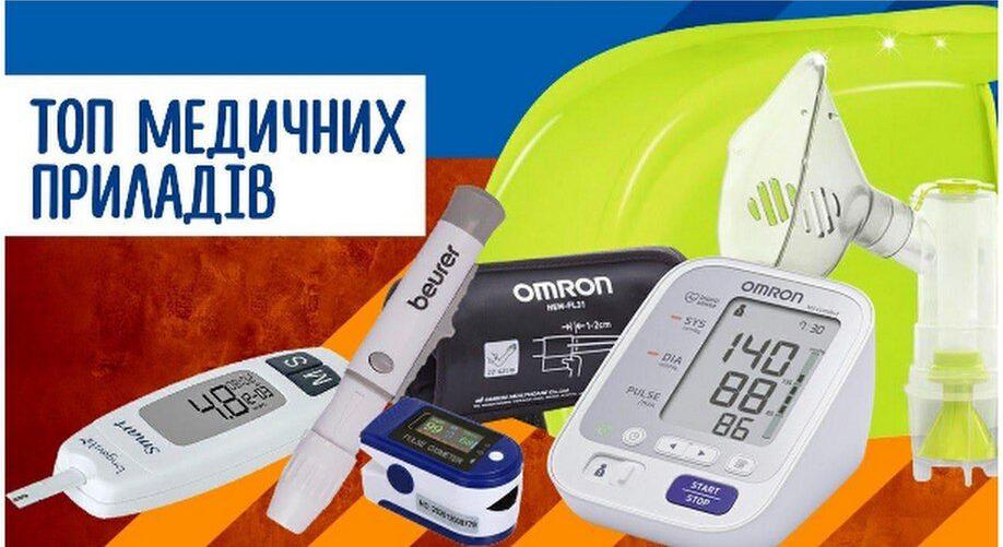 Сім медичних приладів