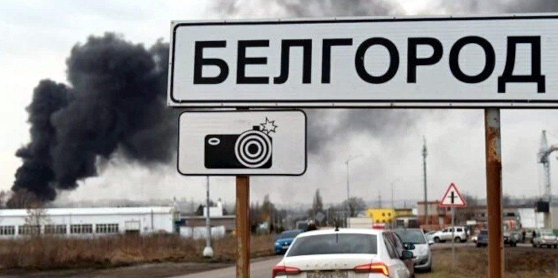 Бєлгород.