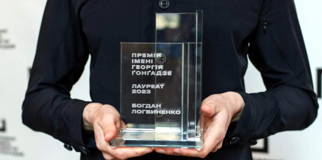 Лауреатом премії імені Гонгадзе 2023 року став Богдан Логвиненко Премія ім. Георгія Ґонґадзе.