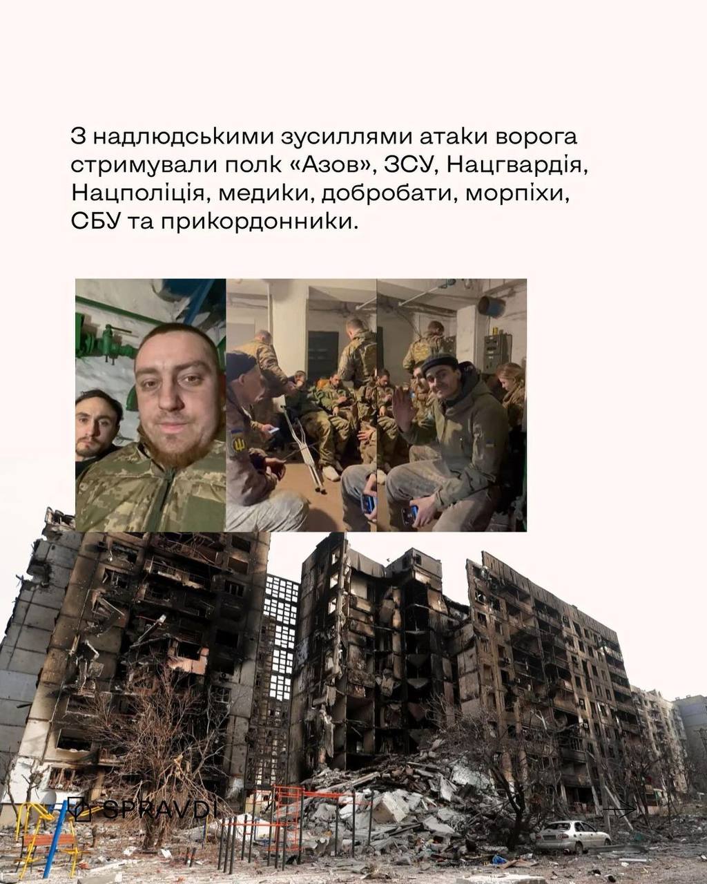 Інфографіка — Маріуполь.