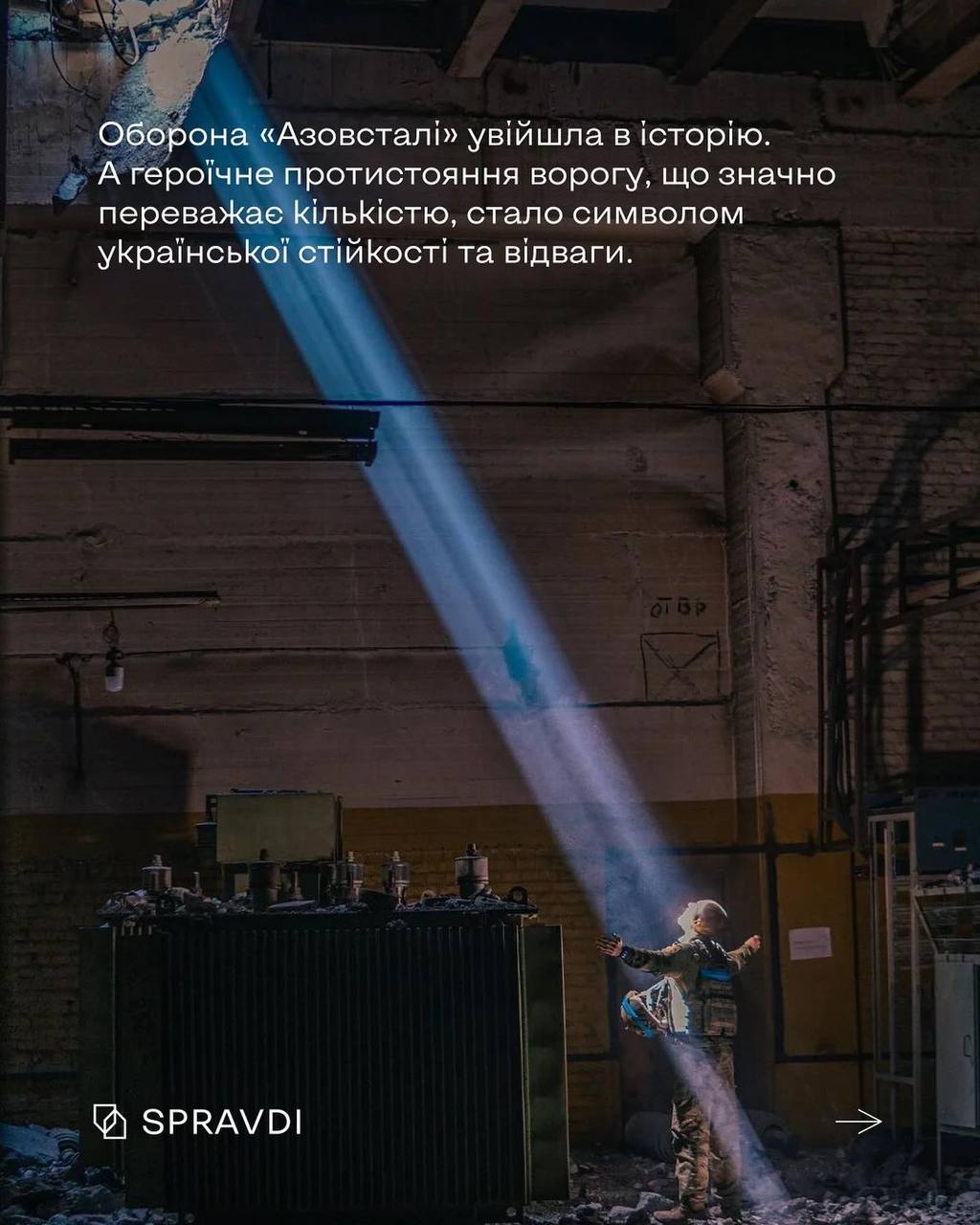 Інфографіка — Маріуполь.