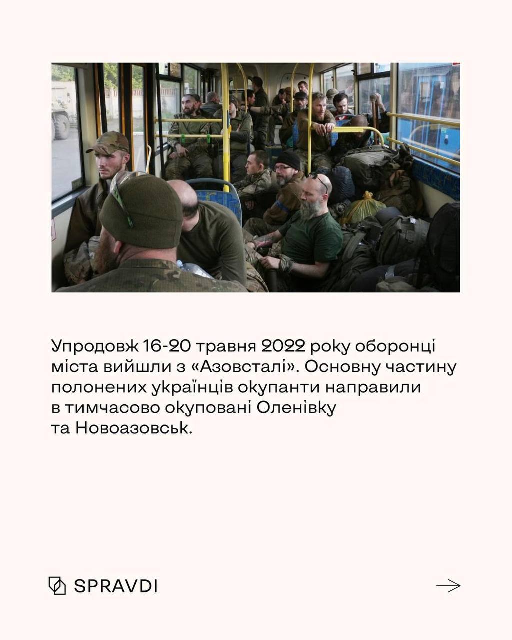 Інфографіка — Маріуполь.
