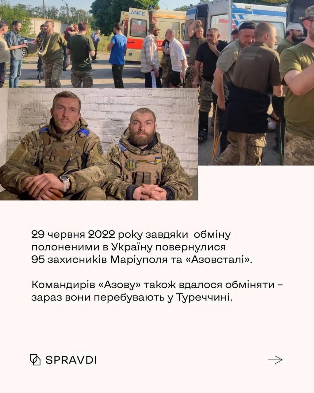 Інфографіка — Маріуполь.
