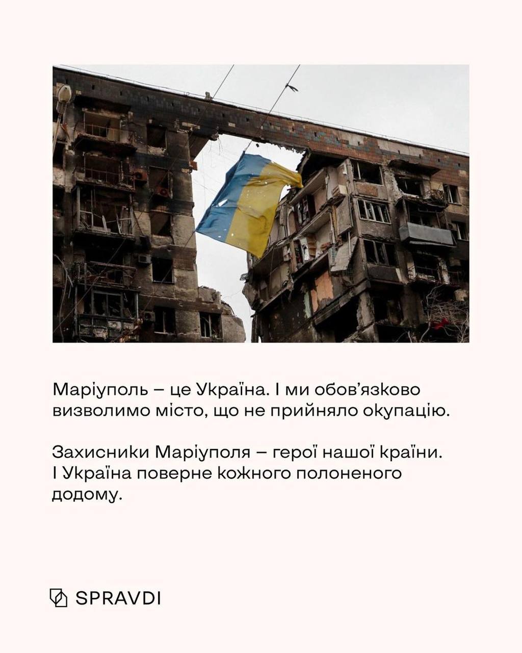 Інфографіка — Маріуполь.