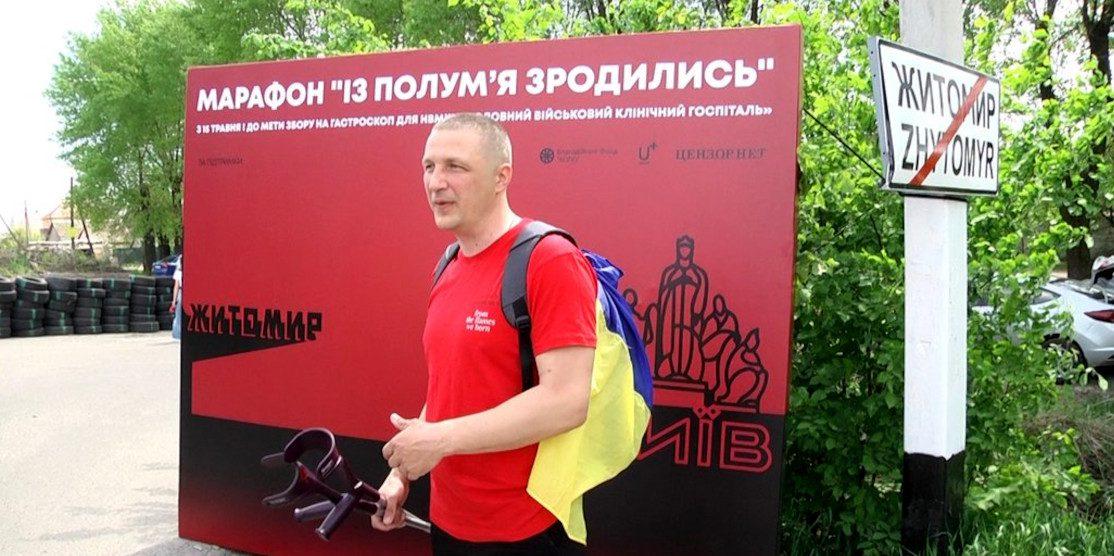 Олександр Швецов вирушає з Житомира.