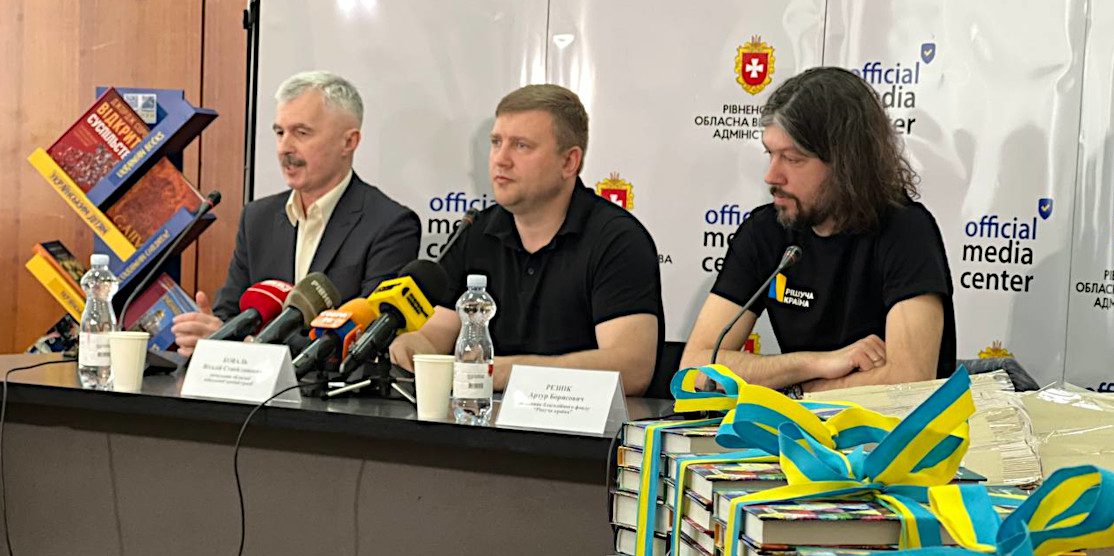 Рівненщина отримала 2,5 тисячі вітчизняних книг