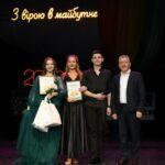 Фестиваль "З вірою в майбутнє".