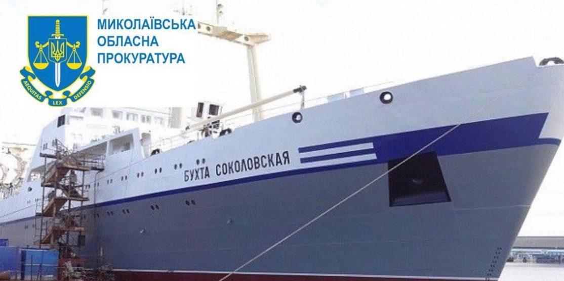 Арештовано корабель підсанкційного олігарха