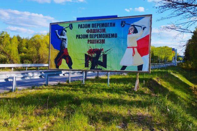 Новий білборд на кордоні з білоруссю.