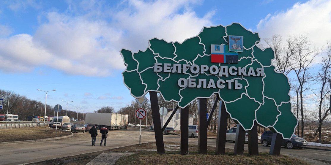 Внаслідок операції у бєлгородській області була зібрана важлива для української розвідки інформація