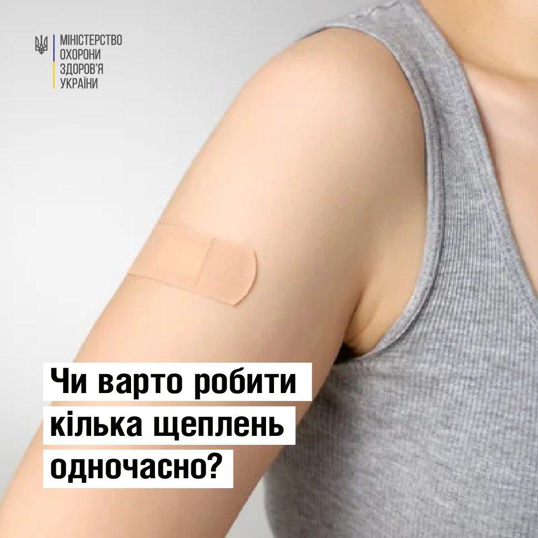 Чи варто робити кілька щеплень