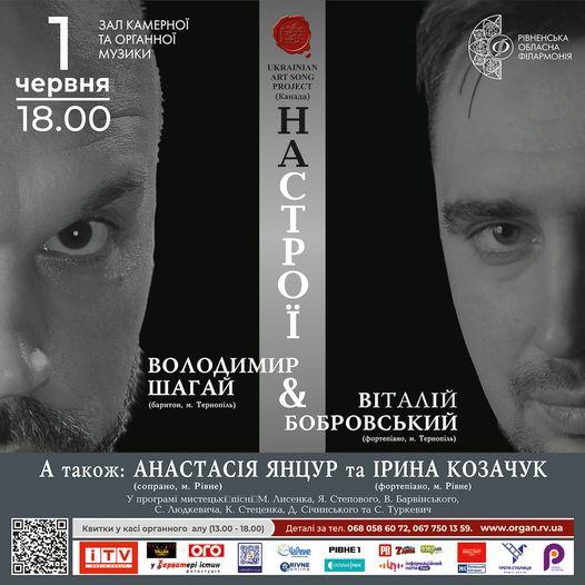 «НаСтрої» - українська мистецька пісня-опера в мініатюрі