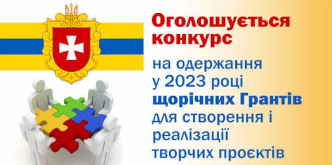 Митці Рівненщини можуть отримати гранти на творчі проєкти
