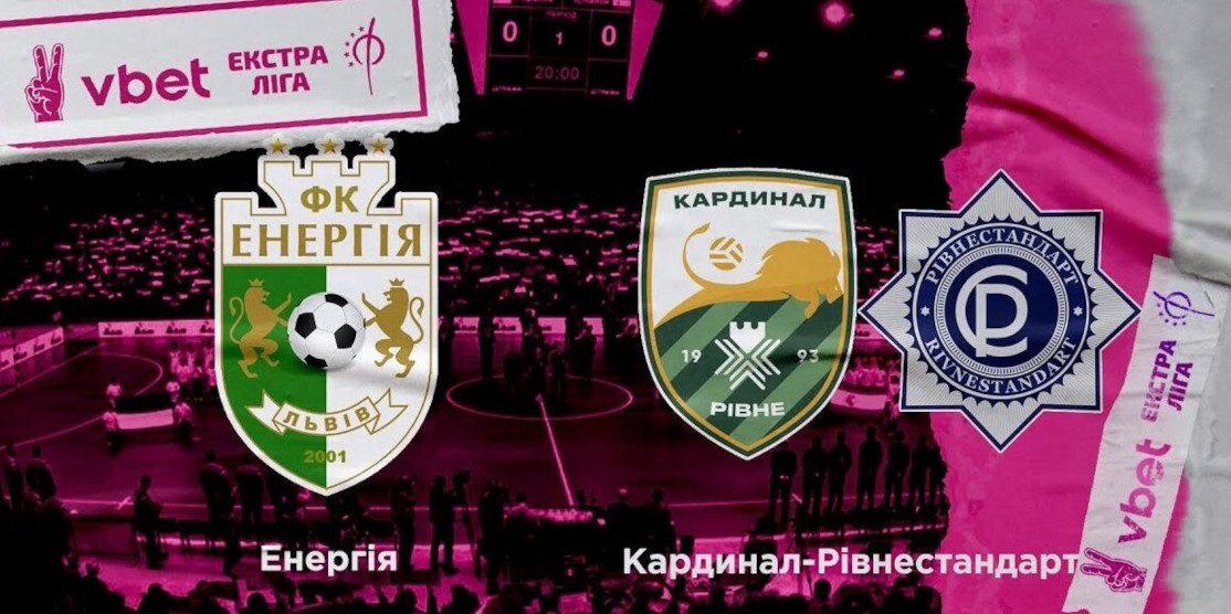 «Кардинал» здобув бронзу Чемпіонату України