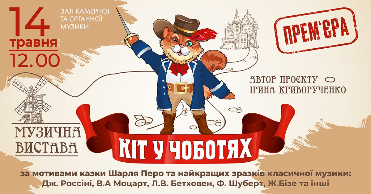 казковий світ Шарля Перо