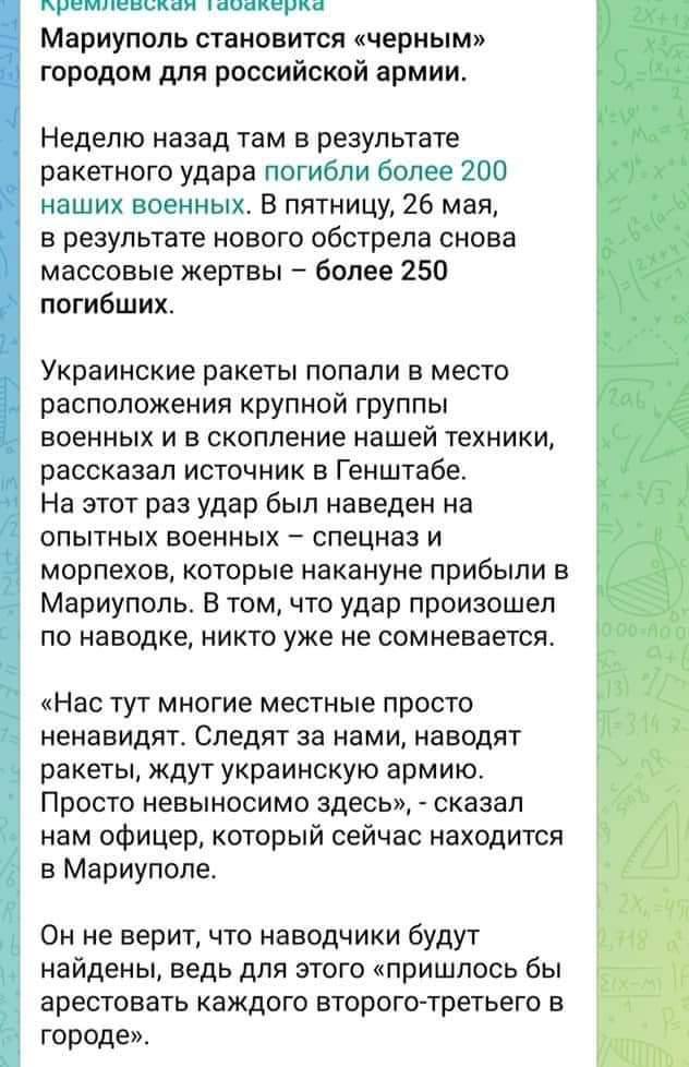 mariupolzradnyky