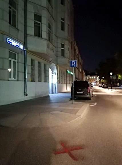 Мітка у москві.