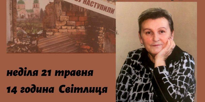 Презентація книжки