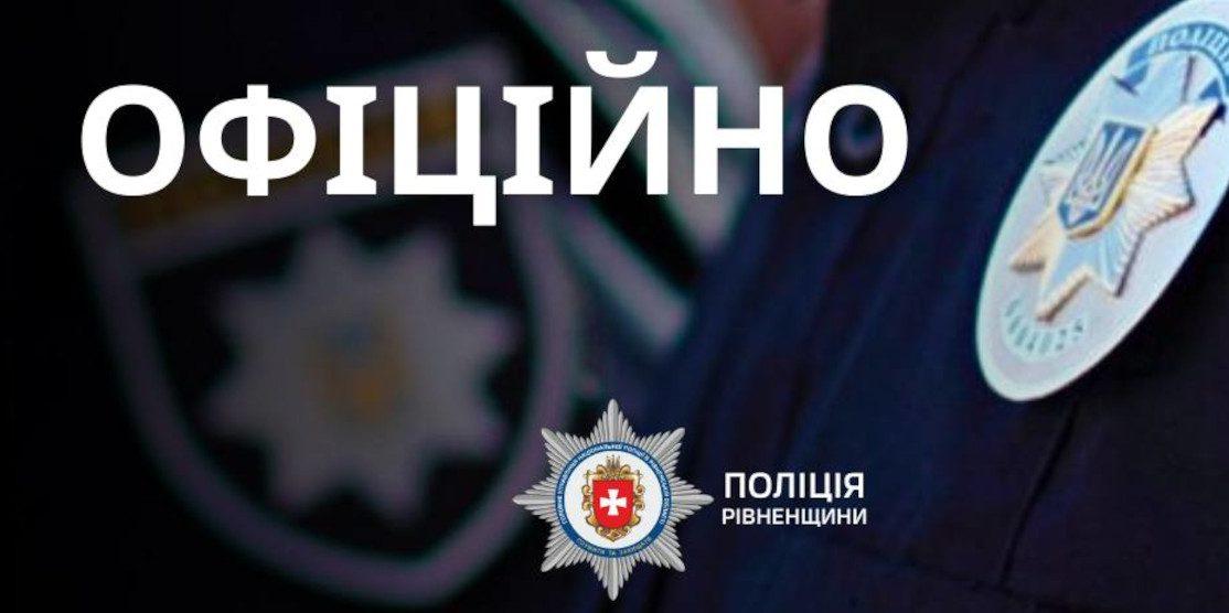 Офіційно