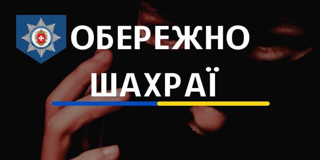 Аферист «продав» жителю Дубна бензин по 35 гривень: відкрито кримінальне провадження