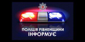 У Рівному дворічний хлопчик випав із вікна