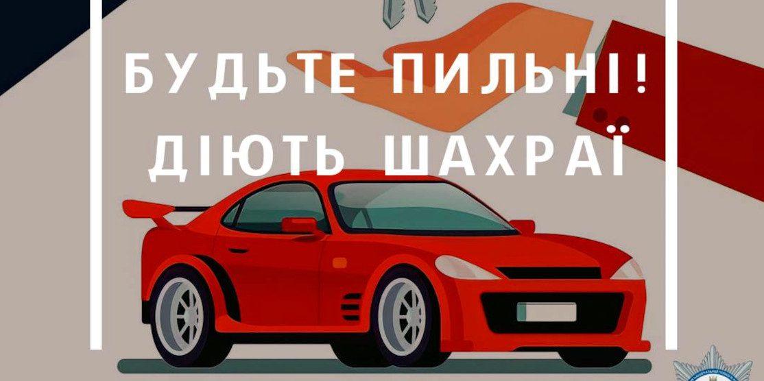 Шахраї