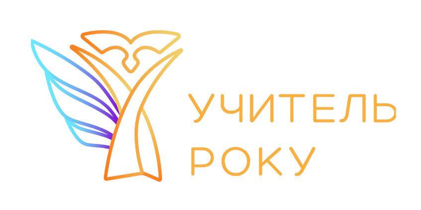 Логотип "Учитель року".