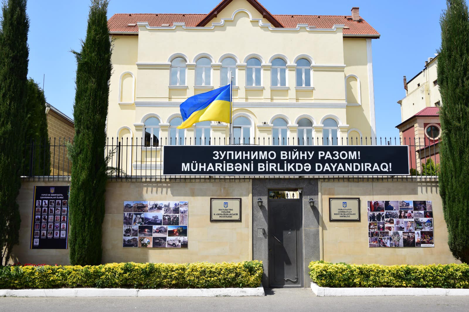 У Баку відкрили Стіну пам’яті полеглих за Україну азербайджанців