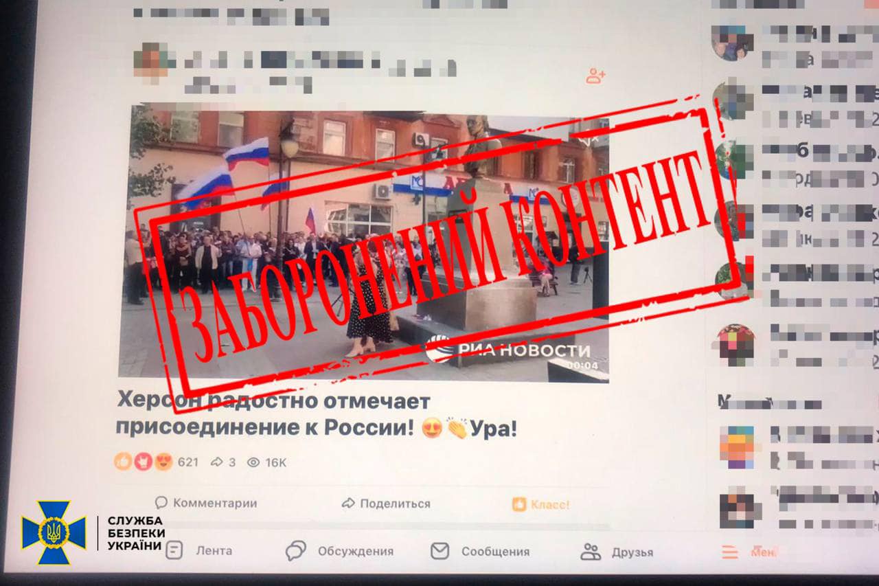 Заборонений контент виявлений у прихильниці "руського міра".