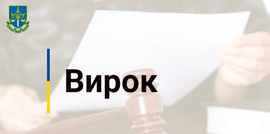 Графіка - вирок.