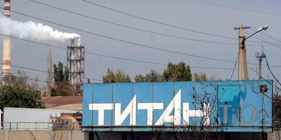 Завод "Титан"