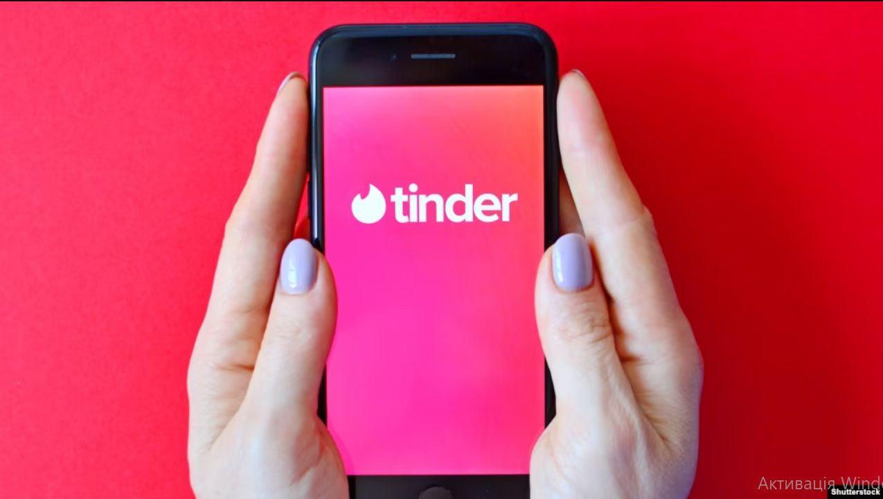 Tinder, популярний додаток для побачень, “пішов” з росії