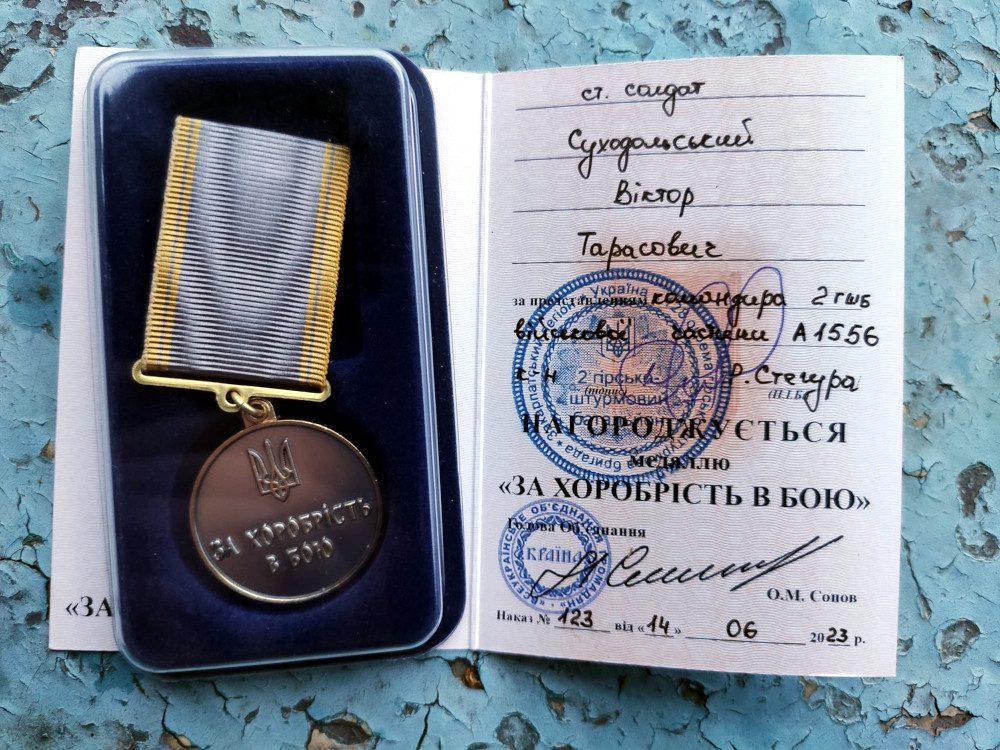 Медаль "За хоробрість в бою".