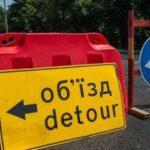 Знак "Об'їзд".