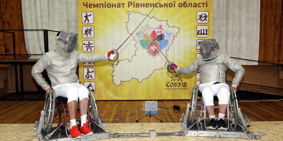 У Рівному вперше пройшов відкритий чемпіонат області з фехтування на візках