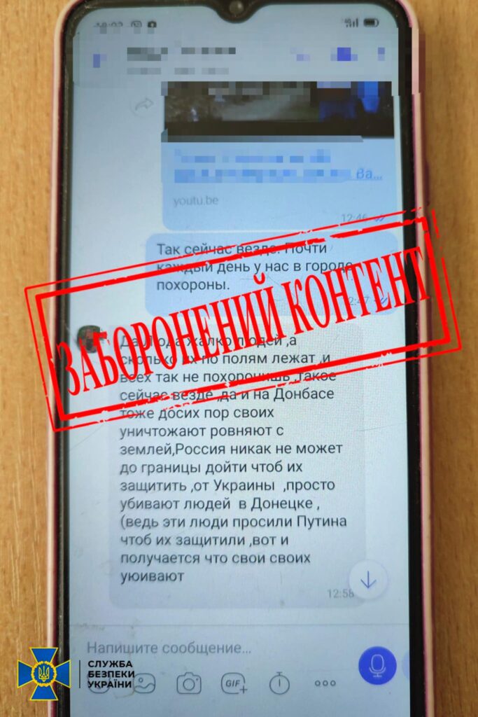 Заборонений контент