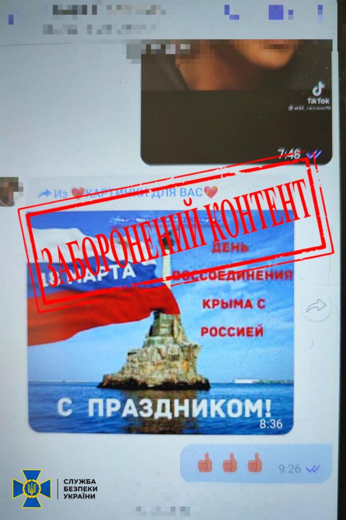 Заборонений контент
