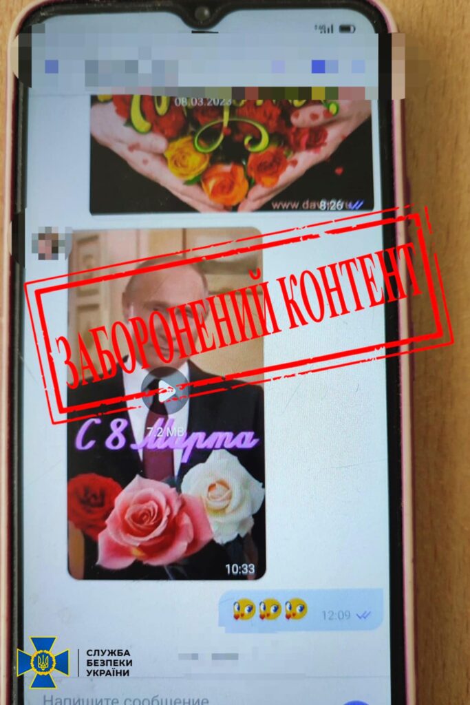 Заборонений контент